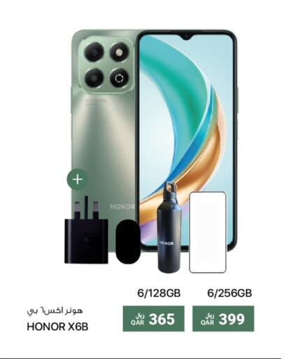 هونر available at آر بـــي تـــك in قطر - الدوحة