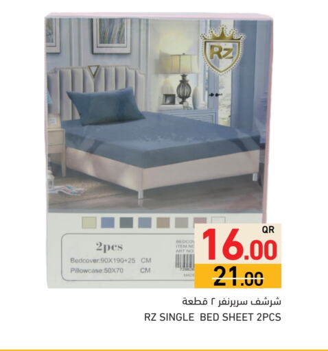تأثيث وديكورات المنزل in أسواق رامز, قطر Offers - قطر available at أسواق رامز in قطر - الريان