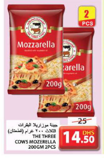 Mozzarella available at Grand Hyper Market in UAE - Sharjah / Ajman