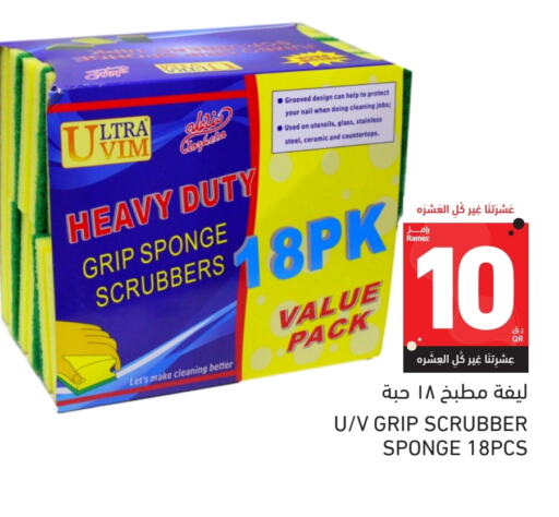 تجهيزات المطابخ in أسواق رامز, قطر Offers - قطر available at أسواق رامز in قطر - الريان