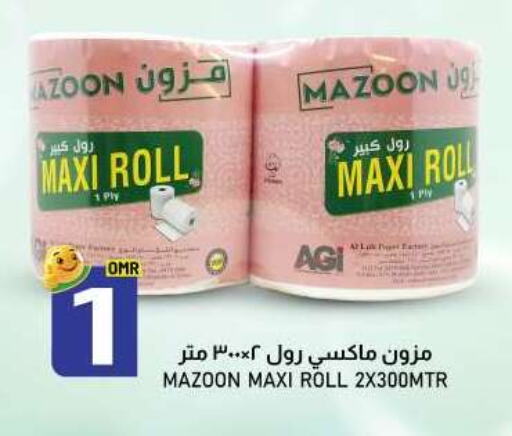 available at KM Trading  in Oman - Muscat