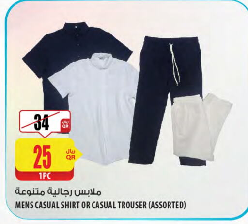 ملابس رجالية in شركة الميرة للمواد الاستهلاكية, قطر Offers - قطر available at شركة الميرة للمواد الاستهلاكية in قطر - الريان