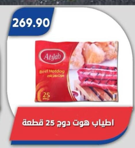 Beef available at Bassem Market in Egypt - Cairo
