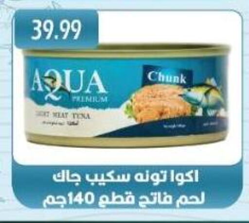 Canned & Packeted in Euromarche, Egypt Offers - Egypt Tuna - Canned available at Euromarche in Egypt - Cairo