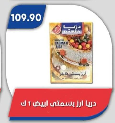 أرز بسمتي / برياني available at باسم ماركت in Egypt - القاهرة