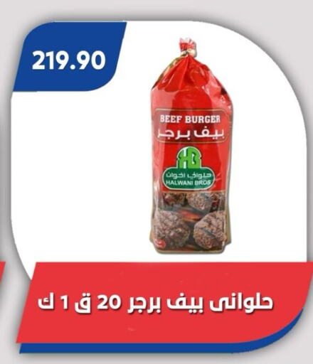 Beef available at Bassem Market in Egypt - Cairo