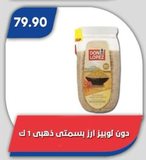 أرز بسمتي / برياني available at باسم ماركت in Egypt - القاهرة