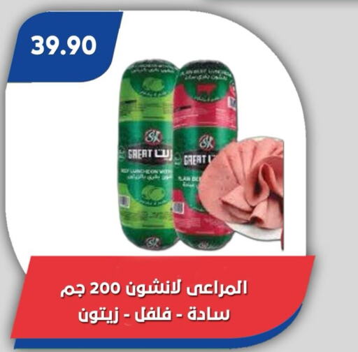available at باسم ماركت in Egypt - القاهرة