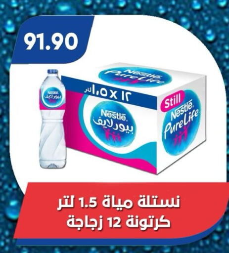 نستله بيور لايف available at باسم ماركت in Egypt - القاهرة