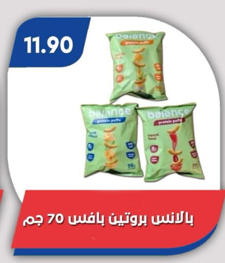 available at باسم ماركت in Egypt - القاهرة