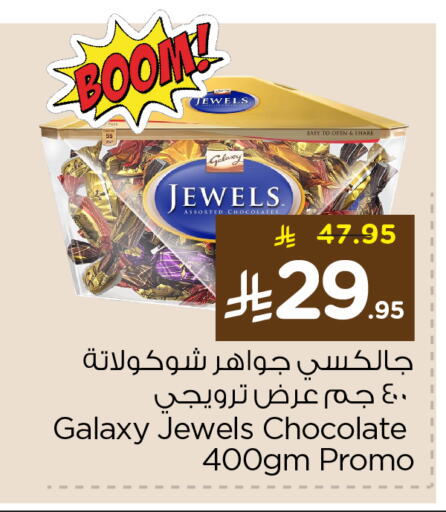 GALAXY JEWELS available at Nesto in KSA, Saudi Arabia, Saudi - Jubail