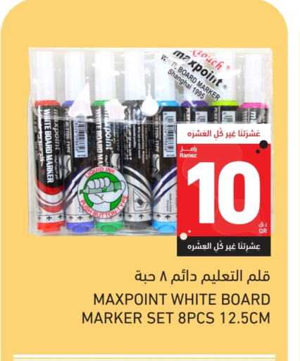 المدرسة و القرطاسية in أسواق رامز, قطر Offers - قطر available at أسواق رامز in قطر - الريان