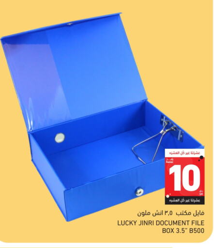 available at أسواق رامز in قطر - الريان
