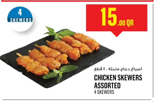 available at مونوبريكس in قطر - أم صلال