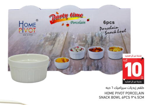 تجهيزات المطابخ in أسواق رامز, قطر Offers - قطر available at أسواق رامز in قطر - الريان