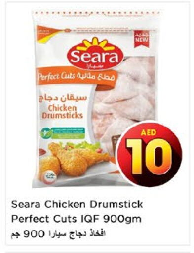 SEARA Chicken Drumsticks available at Nesto Hypermarket in UAE - Sharjah / Ajman