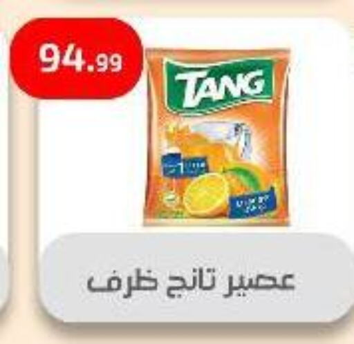 تانج available at مؤسسة ايهاب البرنس in Egypt - القاهرة