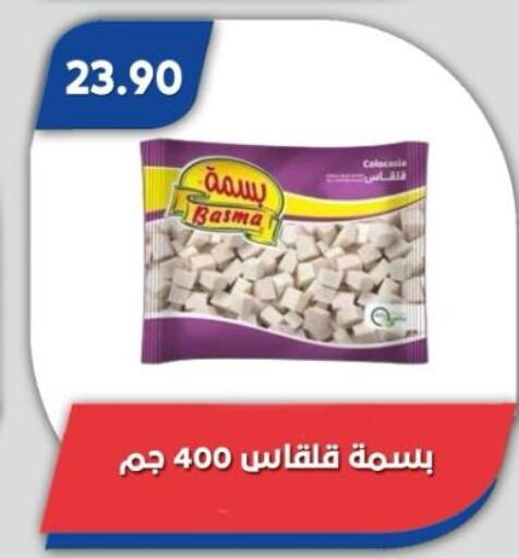 available at Bassem Market in Egypt - Cairo