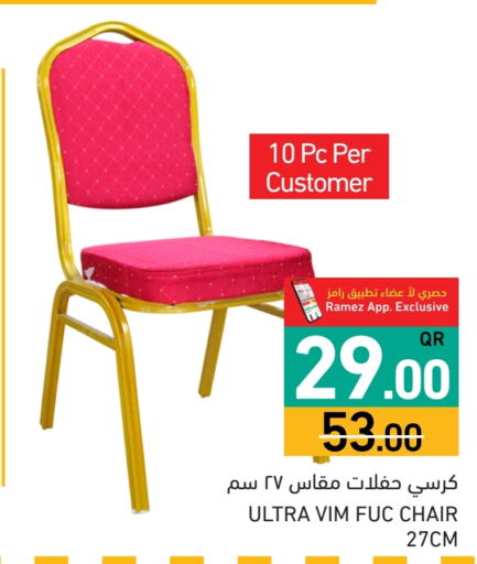 أثاث المنزل in أسواق رامز, قطر Offers - قطر available at أسواق رامز in قطر - الضعاين