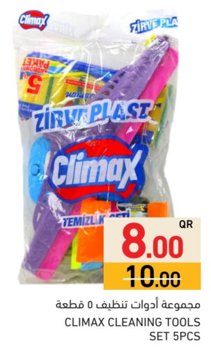available at أسواق رامز in قطر - الريان