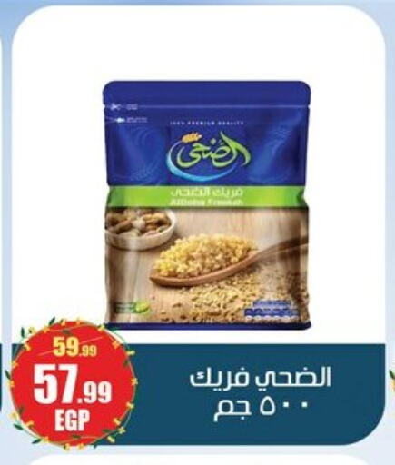 available at ابو السعود هايبرماركت in Egypt - القاهرة