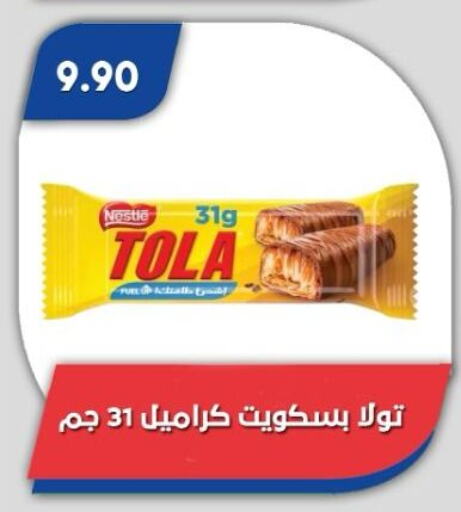 NESTLE available at Bassem Market in Egypt - Cairo