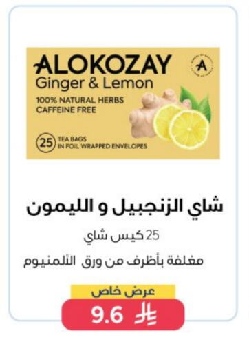 Tea Bags available at Alokozay in KSA, Saudi Arabia, Saudi - Buraidah