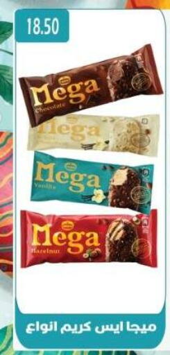 الثلج و الآيس كريم in يورومارشيه, Egypt Offers - Egypt available at يورومارشيه in Egypt - القاهرة