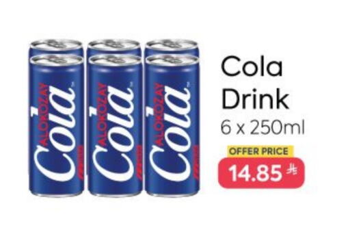 available at Alokozay in KSA, Saudi Arabia, Saudi - Jubail