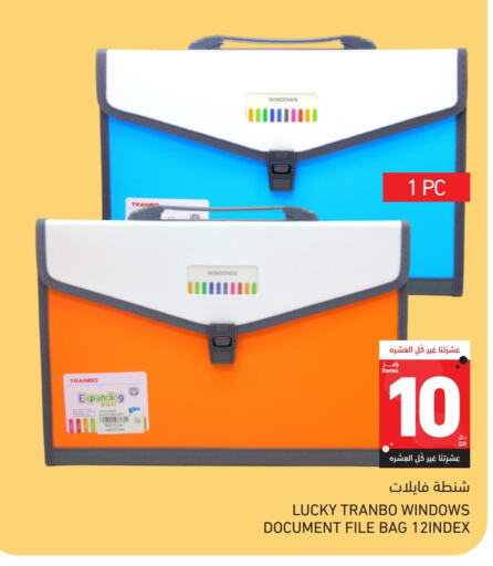 المدرسة و القرطاسية in أسواق رامز, قطر Offers - قطر available at أسواق رامز in قطر - الريان
