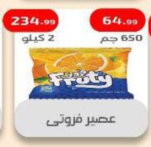 available at مؤسسة ايهاب البرنس in Egypt - القاهرة