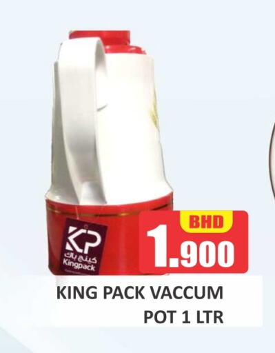 المنزل والمعيشة in طلال ماركت, البحرين available at طلال ماركت in البحرين