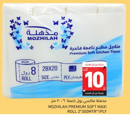 ورق التواليت و المناشف الورقية in أسواق رامز, قطر Offers - قطر available at أسواق رامز in قطر - الريان