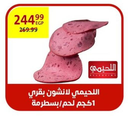 Meat - Fresh & Chilled in Arab DownTown, Egypt Offers - Egypt available at Arab DownTown in Egypt - Cairo