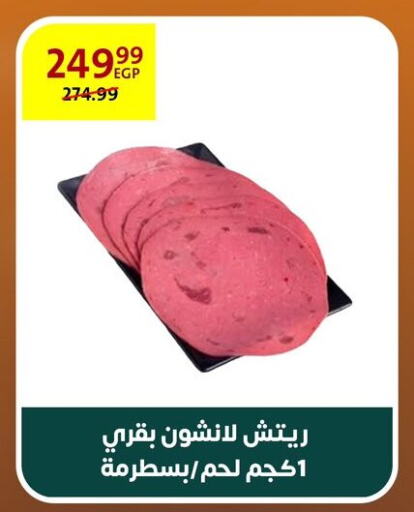 Meat - Fresh & Chilled in Arab DownTown, Egypt Offers - Egypt available at Arab DownTown in Egypt - Cairo