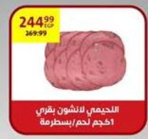 Meat - Fresh & Chilled in Arab DownTown, Egypt Offers - Egypt available at Arab DownTown in Egypt - Cairo
