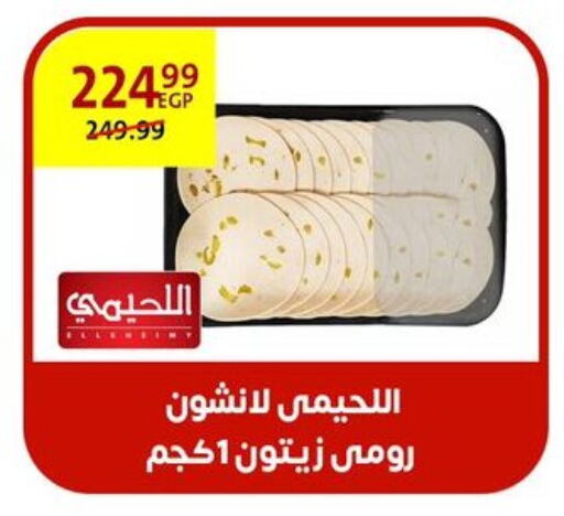 Meat - Fresh & Chilled in Arab DownTown, Egypt Offers - Egypt available at Arab DownTown in Egypt - Cairo