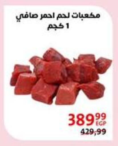 Meat - Fresh & Chilled in Arab DownTown, Egypt Offers - Egypt available at Arab DownTown in Egypt - Cairo