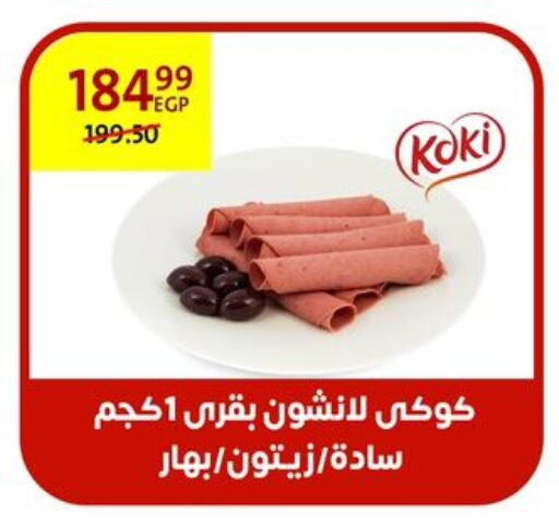 available at Arab DownTown in Egypt - Cairo
