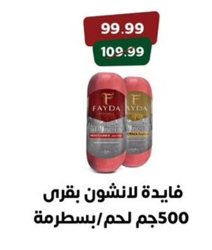 Meat - Fresh & Chilled in Arab DownTown, Egypt Offers - Egypt available at Arab DownTown in Egypt - Cairo