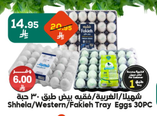 available at الدكان in مملكة العربية السعودية, السعودية, سعودية - الطائف