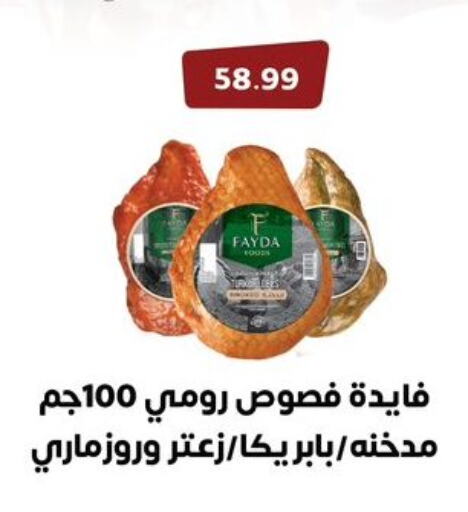 Meat - Fresh & Chilled in Arab DownTown, Egypt Offers - Egypt available at Arab DownTown in Egypt - Cairo