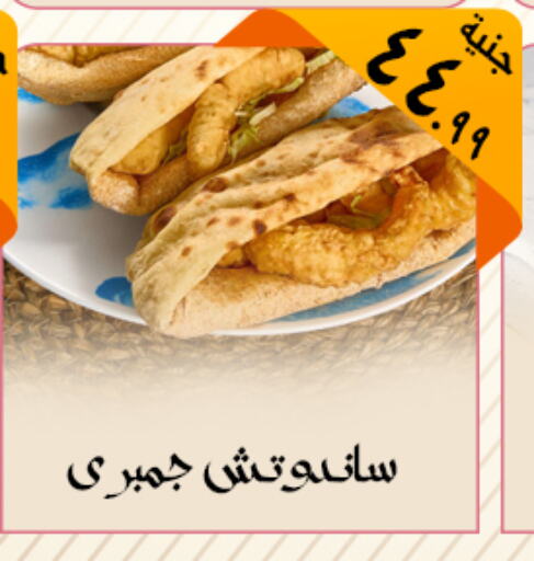 available at El mhallawy Sons in Egypt - Cairo