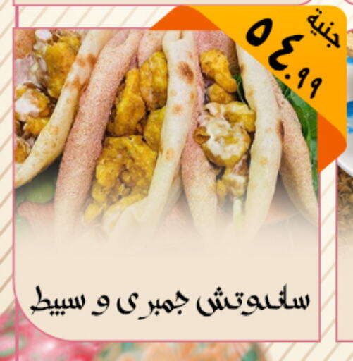 available at El mhallawy Sons in Egypt - Cairo