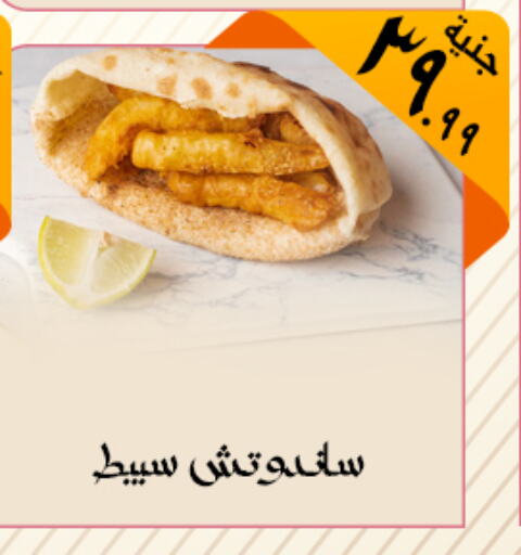 available at El mhallawy Sons in Egypt - Cairo