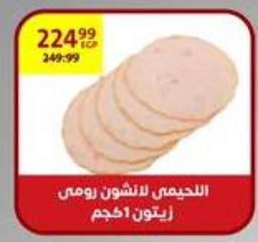Meat - Fresh & Chilled in Arab DownTown, Egypt Offers - Egypt available at Arab DownTown in Egypt - Cairo