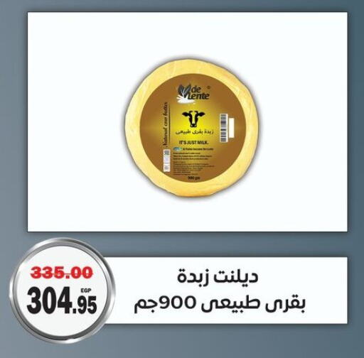 available at اسواق الضحى in Egypt - القاهرة