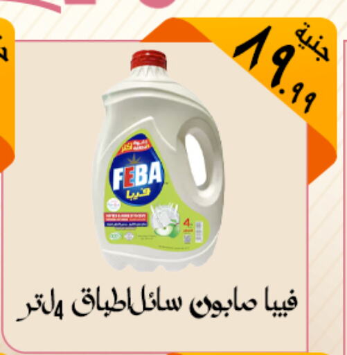 available at أولاد المحاوى in Egypt - القاهرة