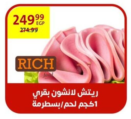 Meat - Fresh & Chilled in Arab DownTown, Egypt Offers - Egypt available at Arab DownTown in Egypt - Cairo