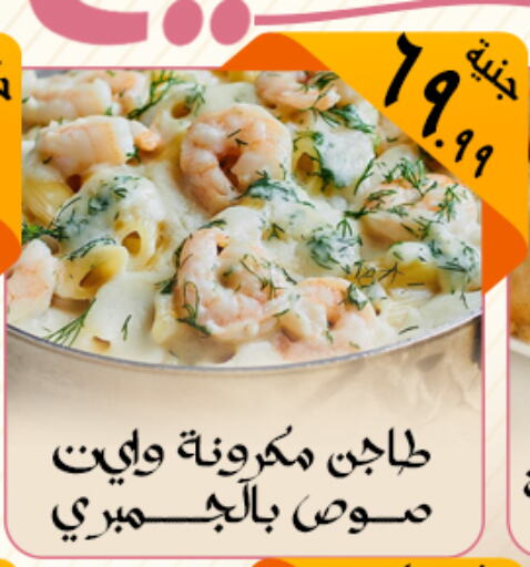 available at El mhallawy Sons in Egypt - Cairo